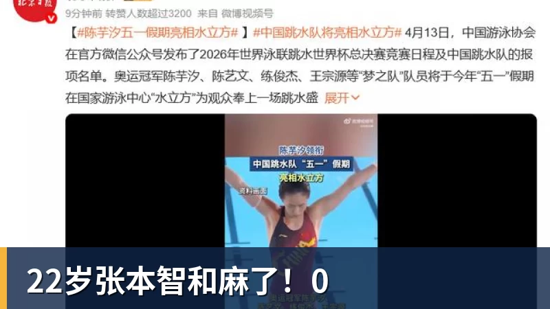 22岁张本智和麻了！0